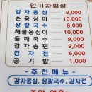 감자바우 이미지