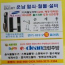 장군종합철물 네이버블로그