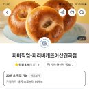 파리바게뜨 권곡점