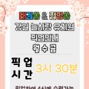 달봄유치원 이미지