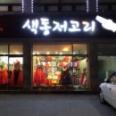 색동광고