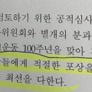 문재인 때 "김원봉 포상" 압력 수혜 받은 건 손혜원 부(父) 이미지