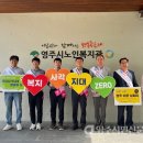 영주시노인복지관 이미지