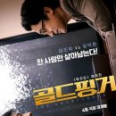 골드랑 이미지