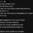 여친 자취방 와있다. 여친1시반부터 연락두절 이미지