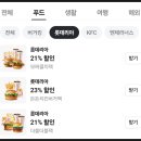 롯데리아하단점 | 롯데리아 메뉴 든든치킨버거 할인쿠폰 받는법