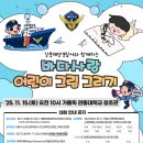 바다사랑 이미지