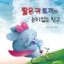 그림책과 친구하기 이미지