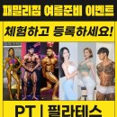 패밀리짐 상인 이미지