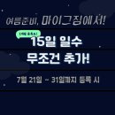 마이그짐 이미지