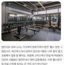헬스 | 검암 헬스 후기, 이렇게 읽어야 속지 않습니다