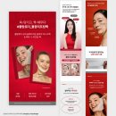 페이지디자인 | 홈쇼핑 화장품 상세페이지 패키지 디자인 후기
