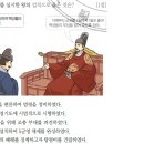 27회 한국사능력검정시험 고급 해설 23번 : 균역법을 실시한 영조의 업적 이미지