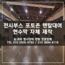 경남정보대학에서 열린 취업박람회 전시부스 설치 후기