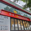 고퀄리티 한우를 합리적인 가격에 판매하고 있는 시립대맛집, &#34;한우개비싸서차린집&#34;