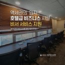 동아제약(물류센터) | 안양비상주서비스 알고 쓰면 이렇게 편할 수가 없음