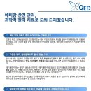 푸른맘한의원 이미지