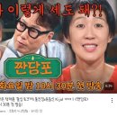 JTBC 인스타 짠당포 진경언니 포스터 + 짠당포 티저 공개 이미지