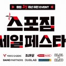 스포짐 이미지
