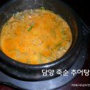담양죽순추어탕 이미지