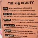 이플뷰티 이미지