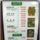 남경전복