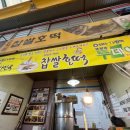 조치원찹쌀호떡 이미지