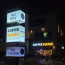 커피마마동송점 이미지