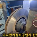 가나안공업사 이미지