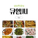(주)큐엠씨 이미지