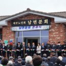 대한노인회 남면분회 이미지