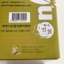 무주반딧불양봉 이미지