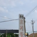 개성초계탕 이미지