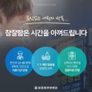 참자연한방병원 이미지