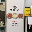 별내 맛집 고집통문어칼국수 별내별가람역점 갑오징어 불고기
