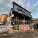 신평점참숯꼬기
