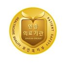 모커리한방병원 이미지