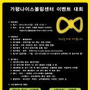 가평나이스볼링센터