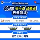 안면도수산 이미지