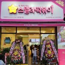스텔라떡볶이충남아산온양점