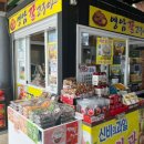 보성녹차(목포)주유소