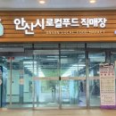 로컬푸드 이미지