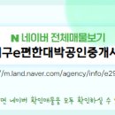 마음e편한공인중개사사무소 이미지