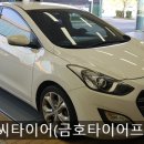 금호타이어프로 경서점 이미지