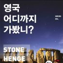 윈저투어