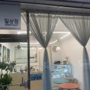 밀상점