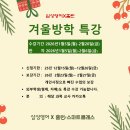 NA FIT | 겨울방학 특강 안내