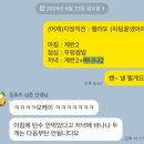 솔치킨 | 전북대헬스장 짐뮤즈 준쌤 PT후기 (5/15-7/1)