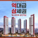 힐스테이역삼