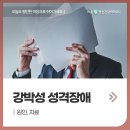 더쉼정신건강의학과의원 이미지